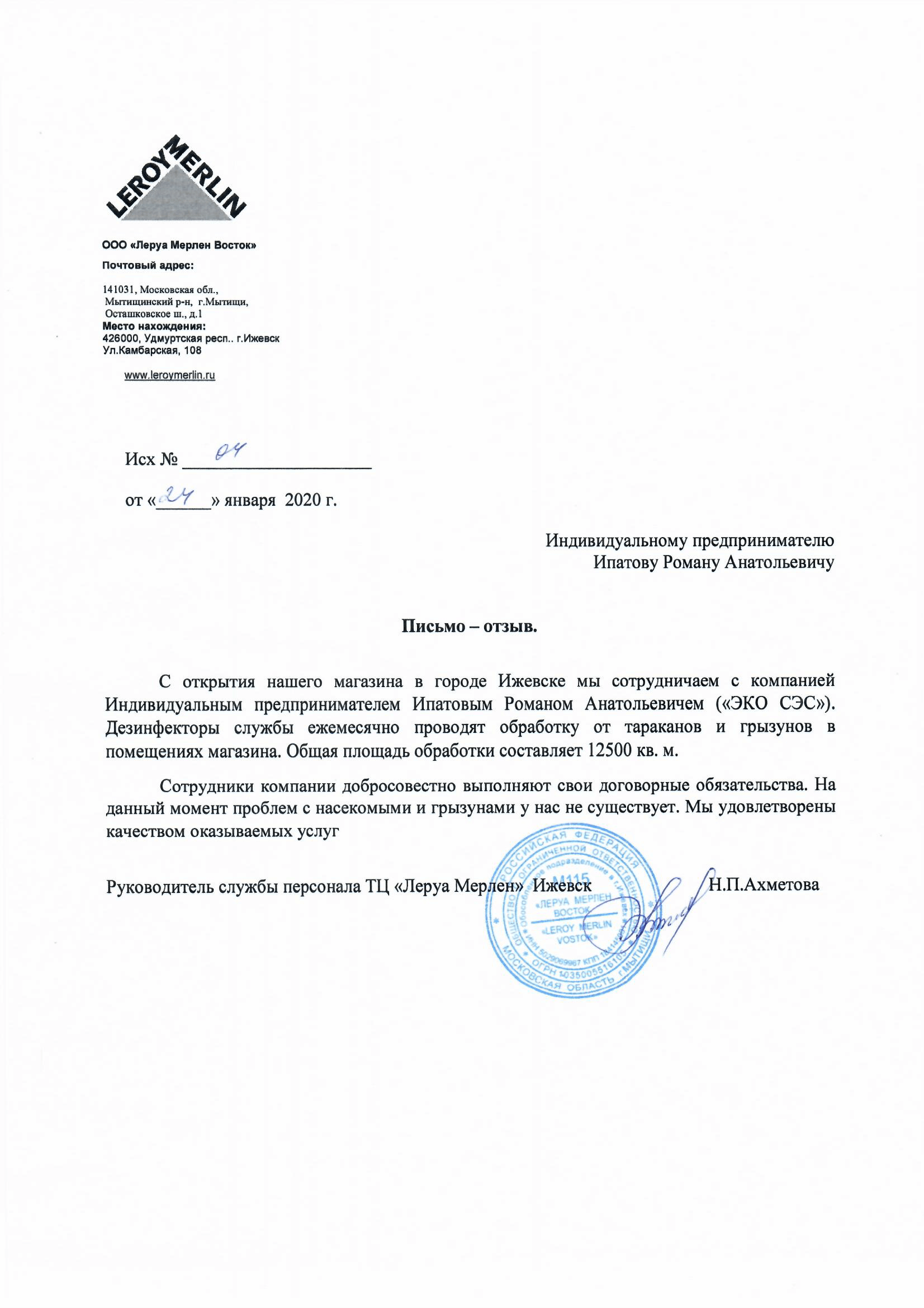 Дератизация крыс и мышей